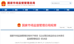 产运营企业次要担任人或者食物平安总监该当当